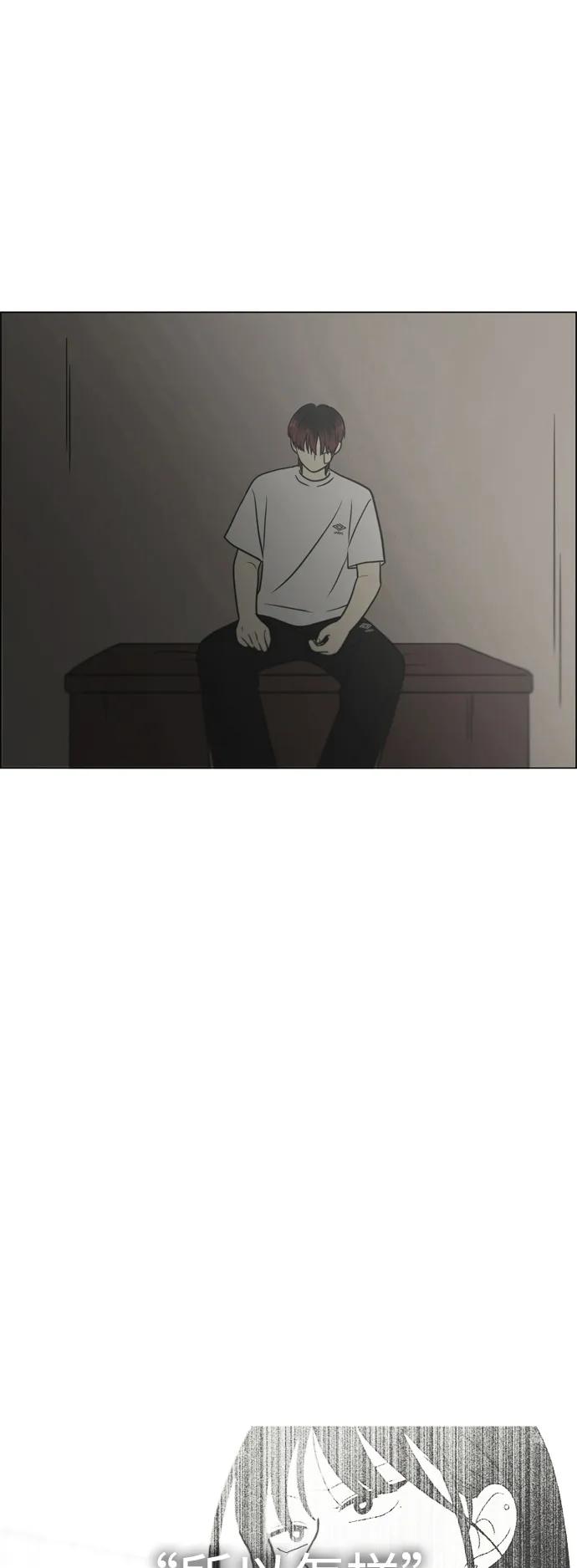 《恋爱革命》[第425话] But you 第63页