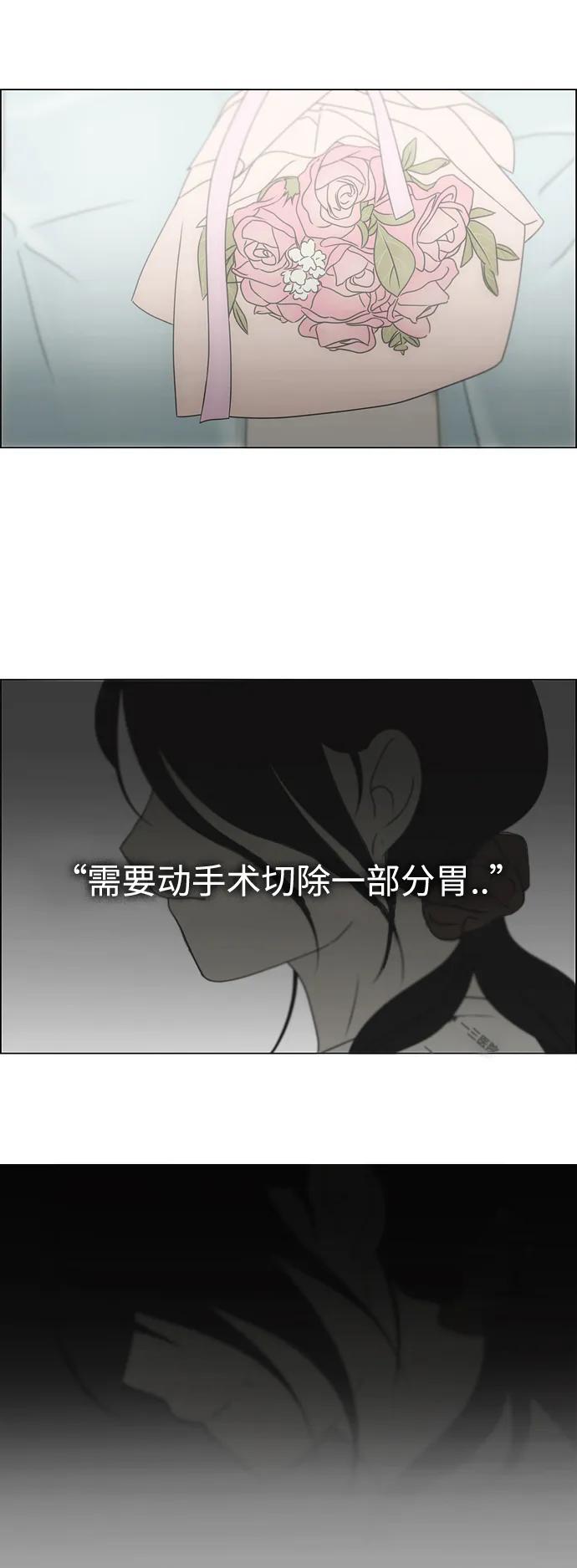 《恋爱革命》[第425话] But you 第6页