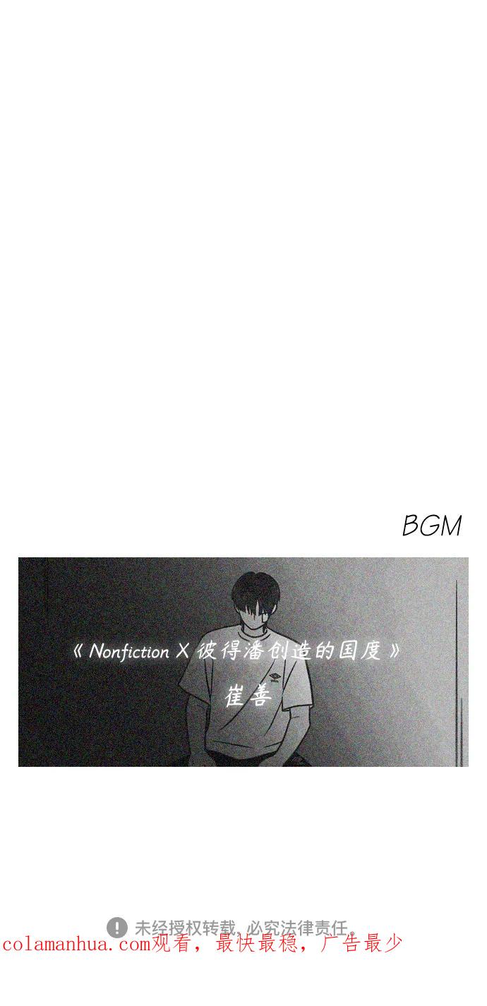 《恋爱革命》[第425话] But you 第68页