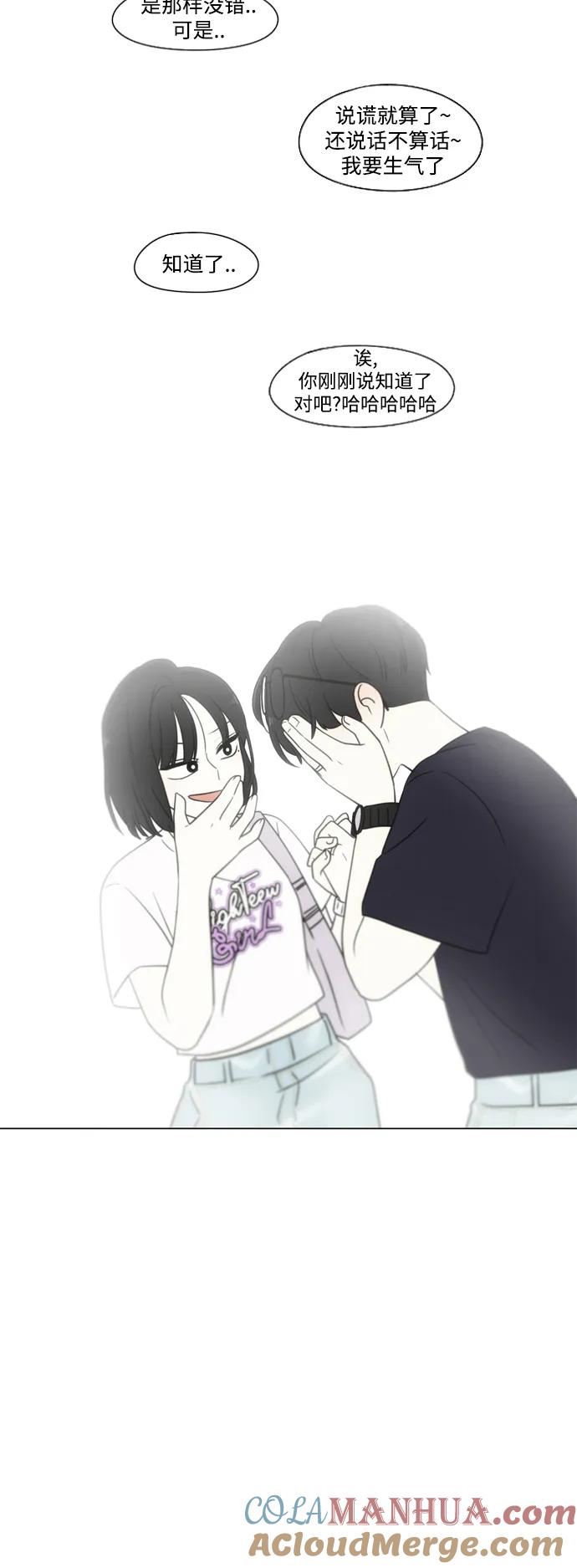 《恋爱革命》[第425话] But you 第58页