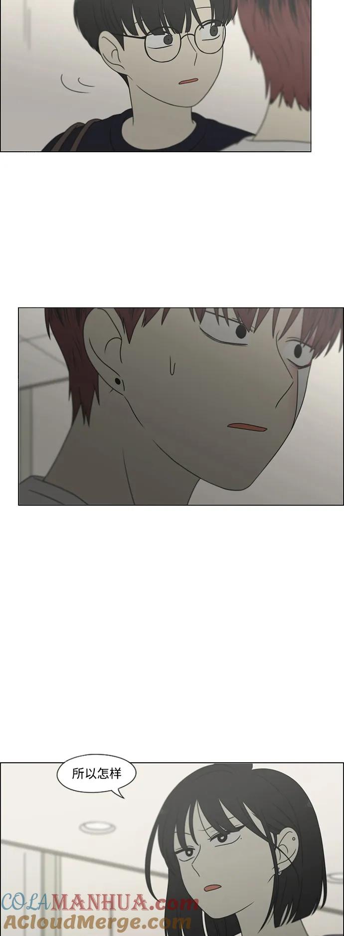 《恋爱革命》[第425话] But you 第28页