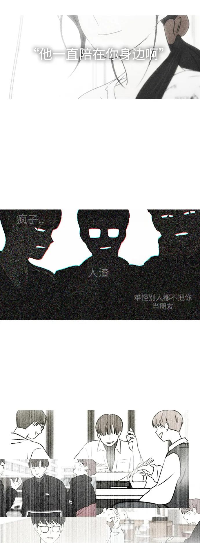 《恋爱革命》[第425话] But you 第60页