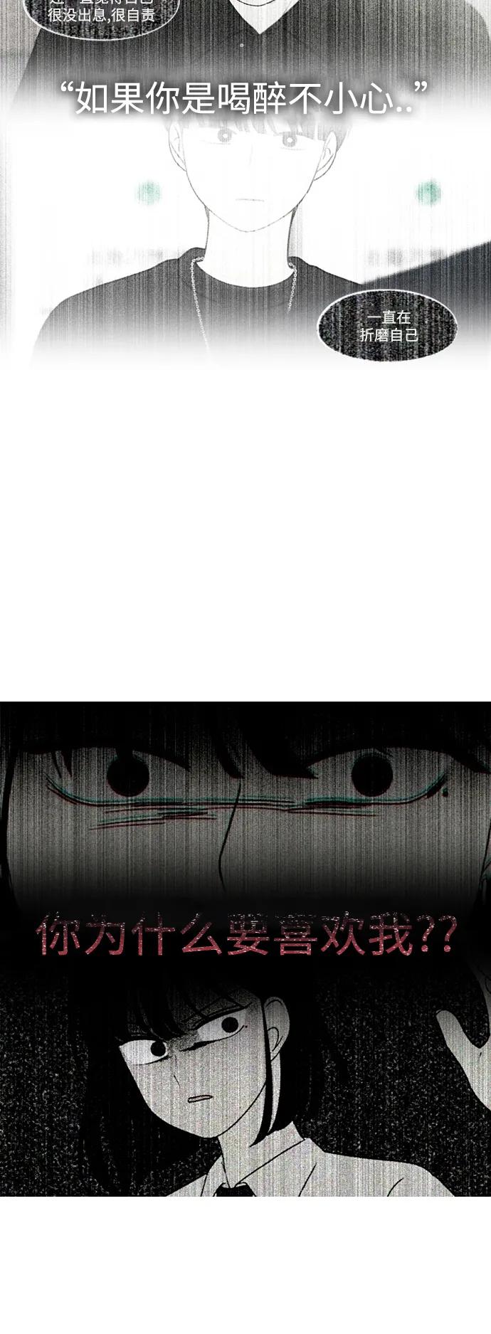 《恋爱革命》[第425话] But you 第62页