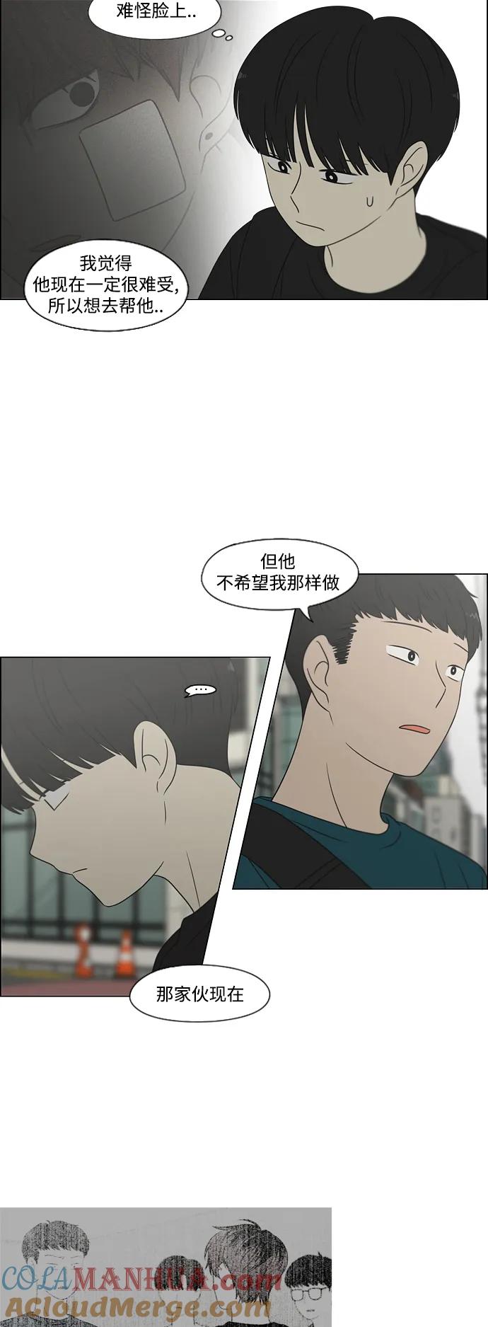 《恋爱革命》[第426话] 关照的方法 第19页