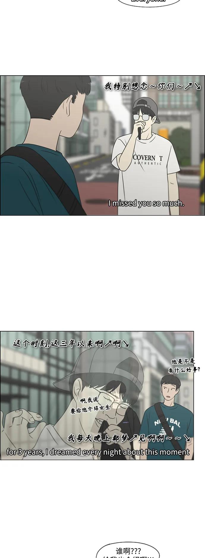 《恋爱革命》[第426话] 关照的方法 第27页