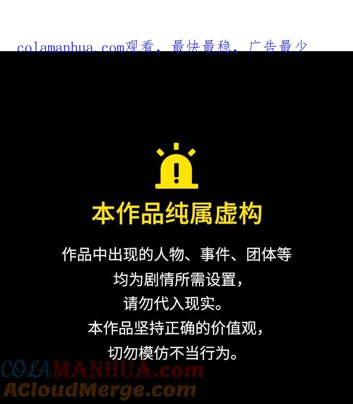 《恋爱革命》[第426话] 关照的方法 第1页