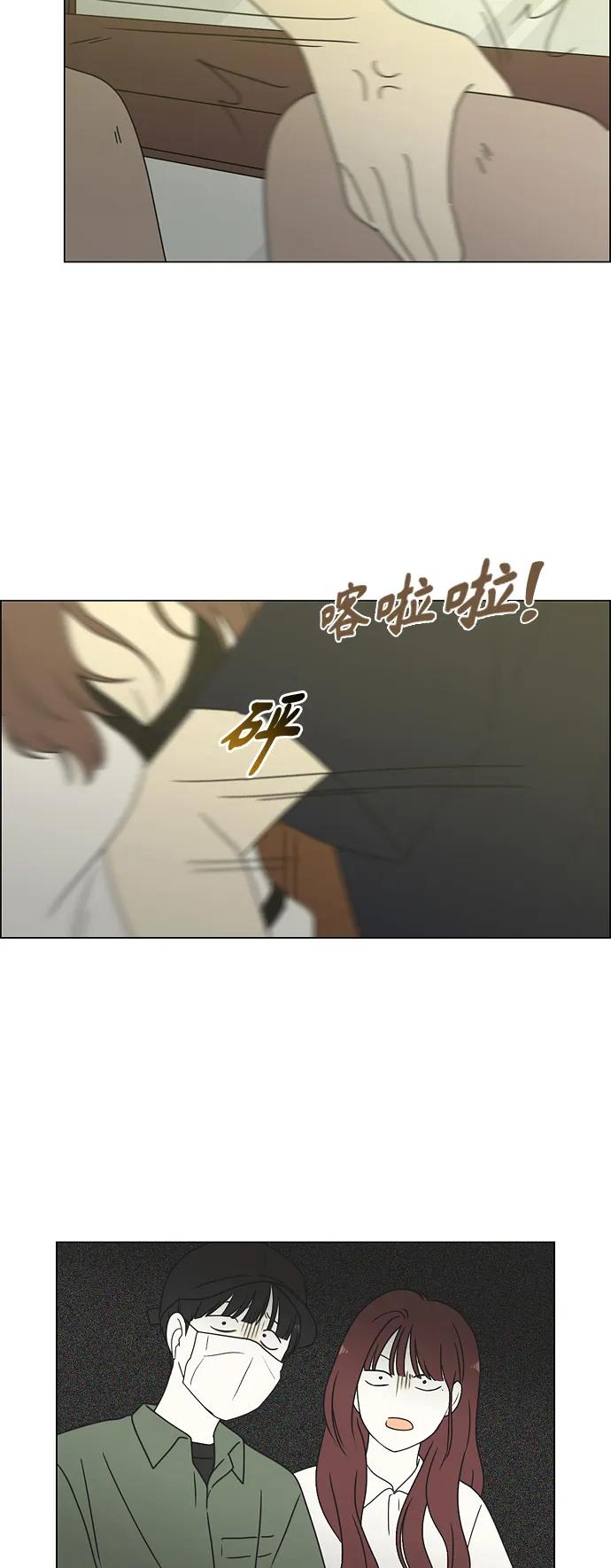 《恋爱革命》[第426话] 关照的方法 第53页