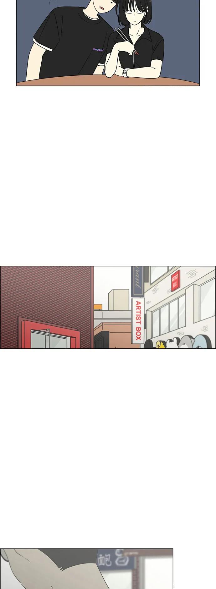 《恋爱革命》[第426话] 关照的方法 第41页