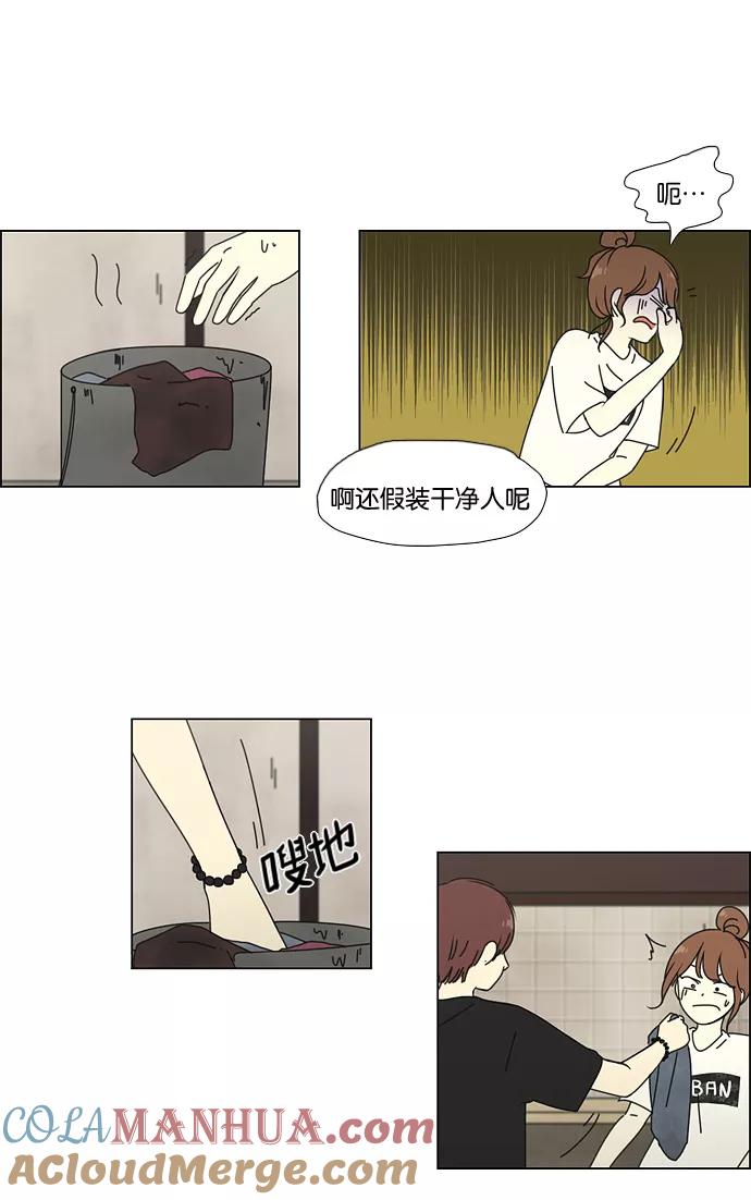 《恋爱革命》[第42话] 山谷里发生的事(6) 第3页