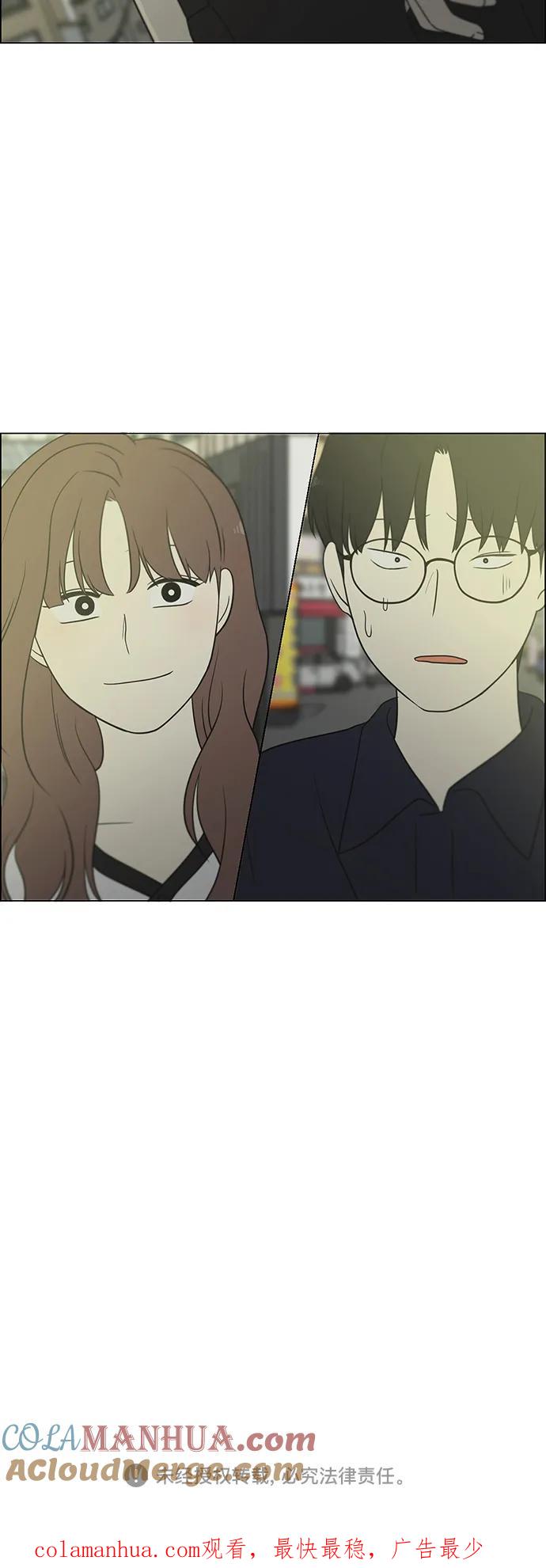 《恋爱革命》[第427话] 恋爱存亡 第58页