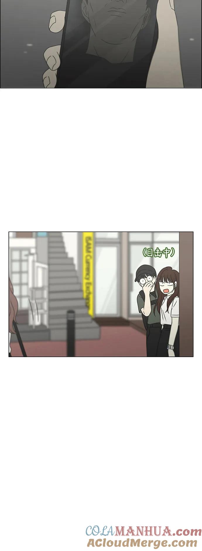 《恋爱革命》[第427话] 恋爱存亡 第25页