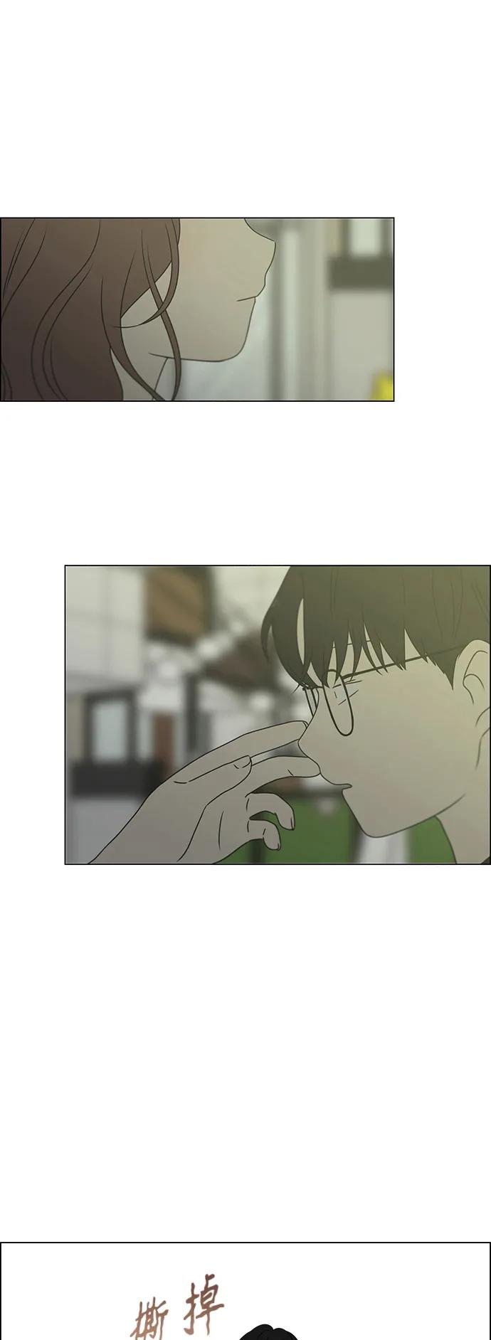 《恋爱革命》[第427话] 恋爱存亡 第51页