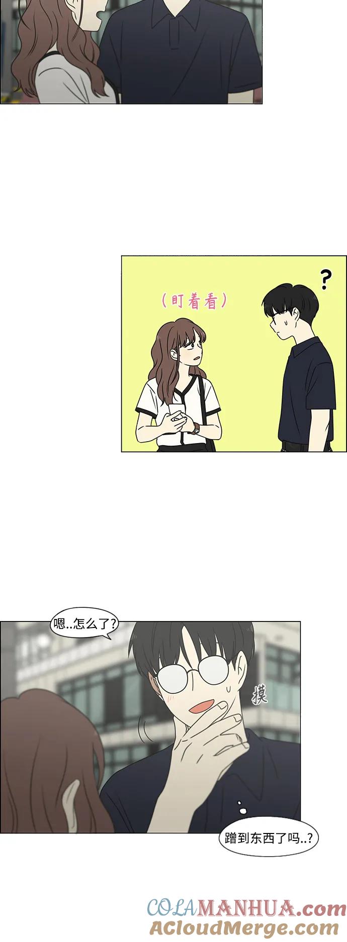 《恋爱革命》[第427话] 恋爱存亡 第40页
