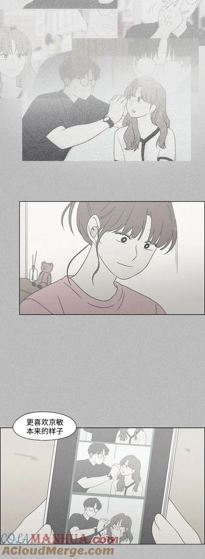 《恋爱革命》[第428话] 重要的事 第28页
