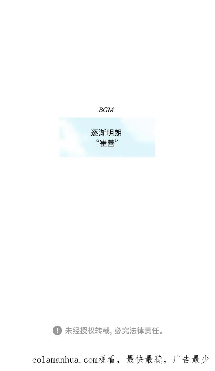 《恋爱革命》[第428话] 重要的事 第51页