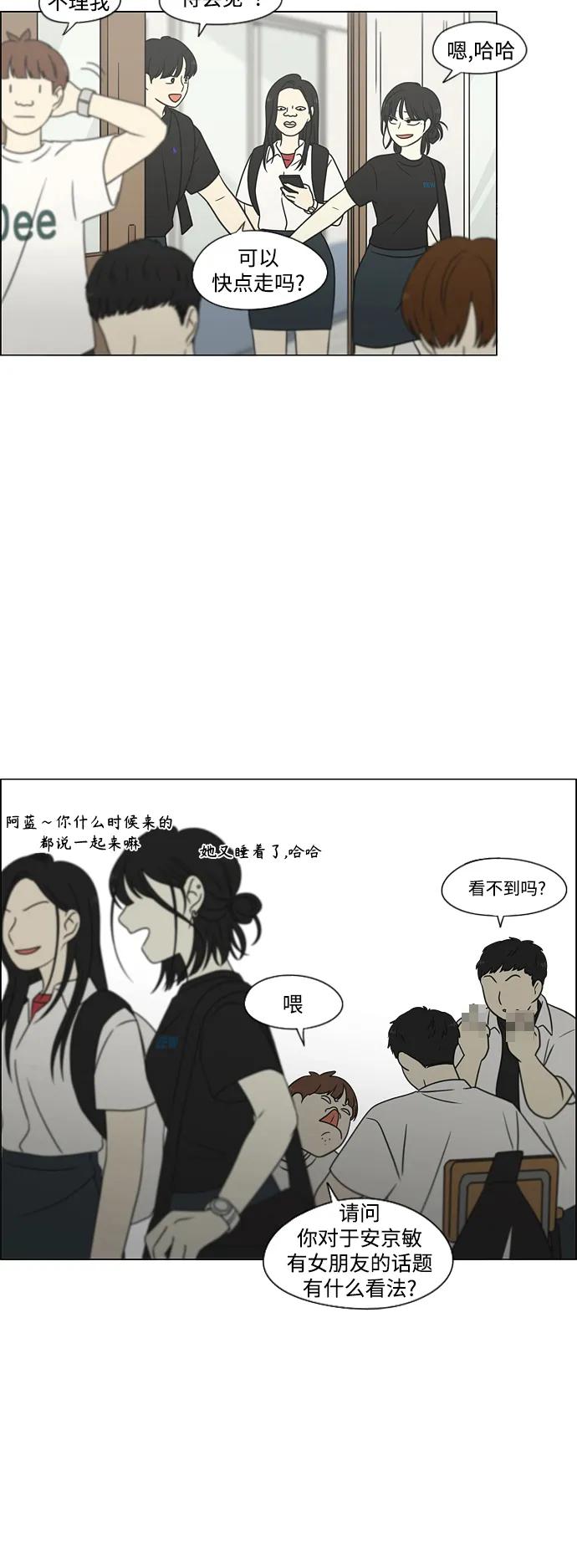 《恋爱革命》[第428话] 重要的事 第47页