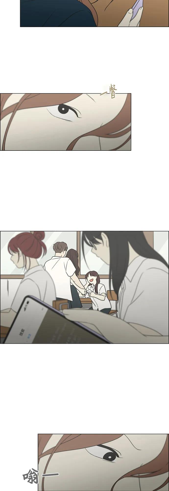 《恋爱革命》[第429话] 座位分配 第29页