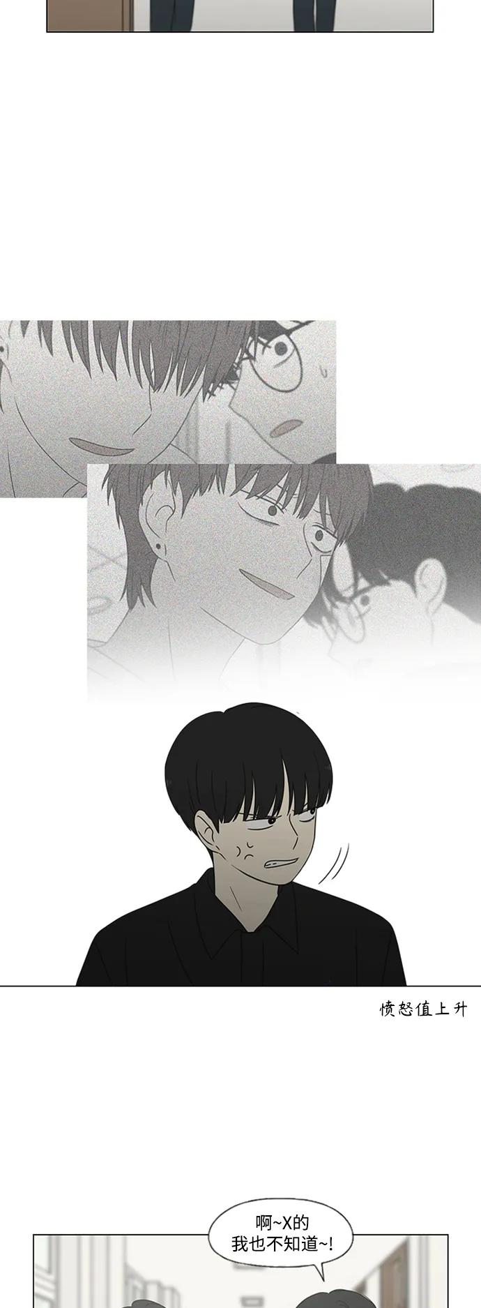 《恋爱革命》[第429话] 座位分配 第50页