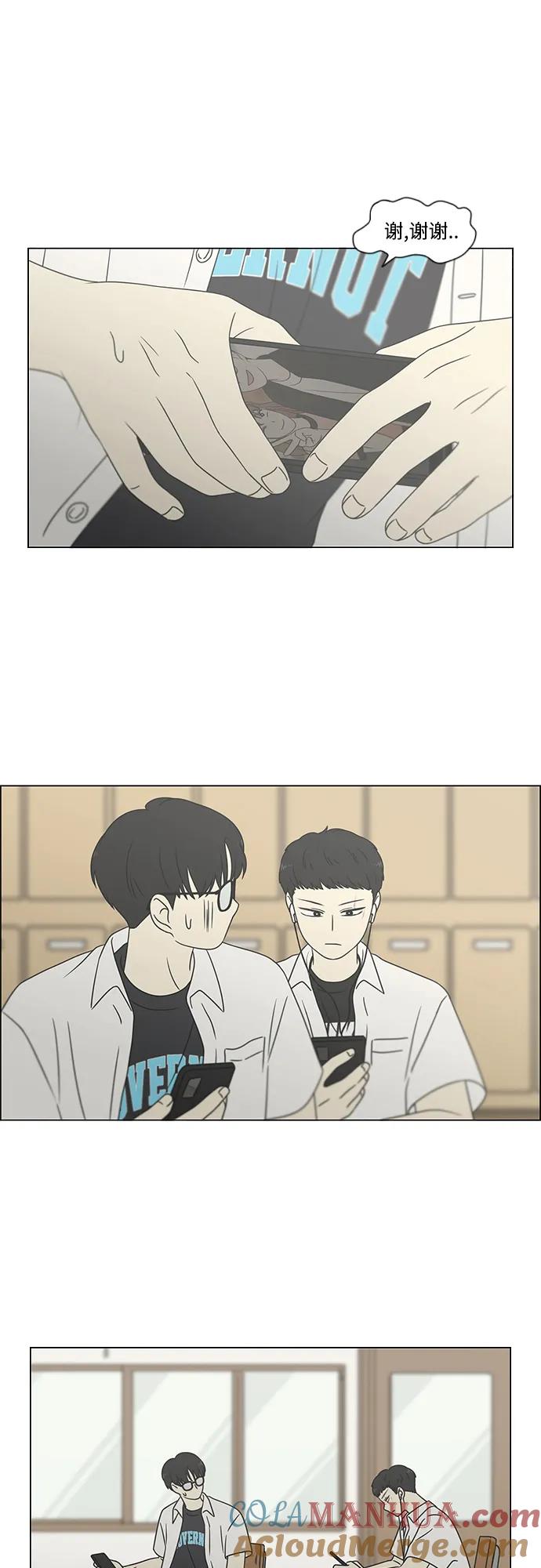 《恋爱革命》[第429话] 座位分配 第19页