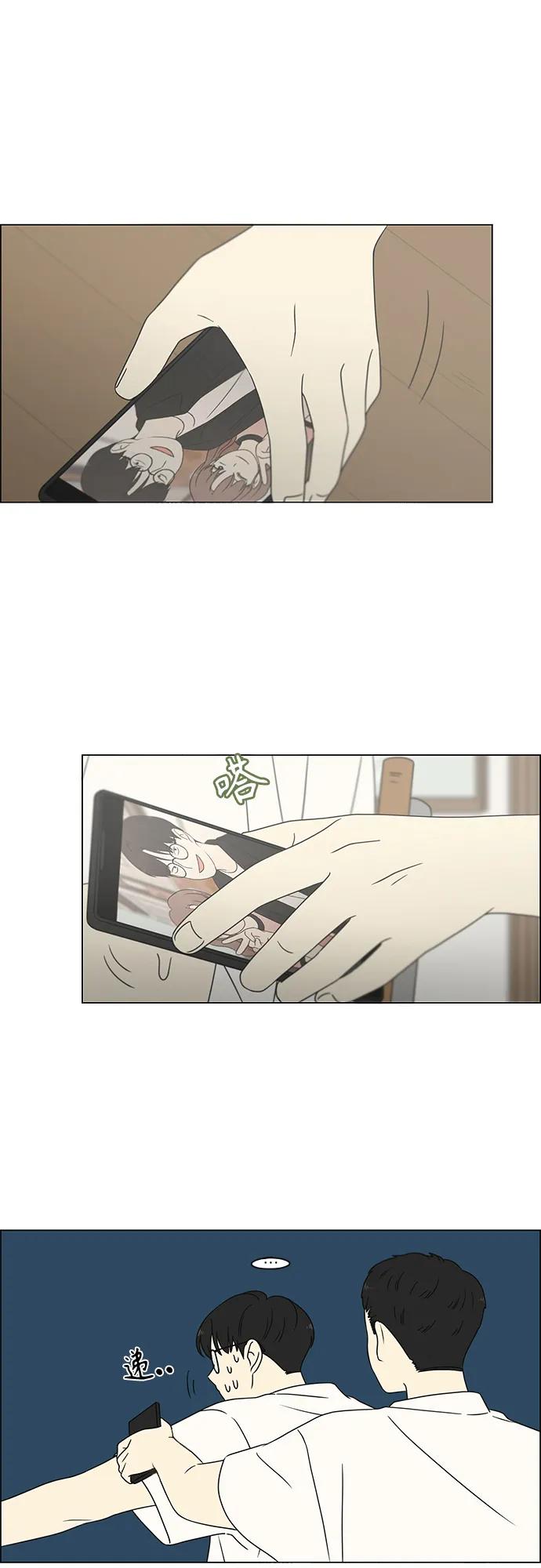 《恋爱革命》[第429话] 座位分配 第18页