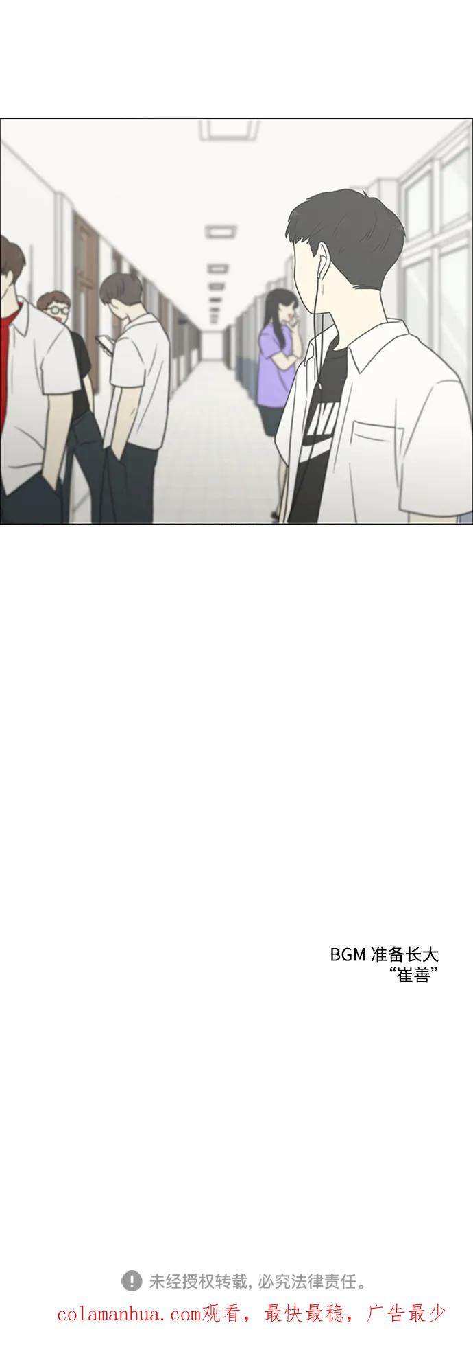 《恋爱革命》[第429话] 座位分配 第63页