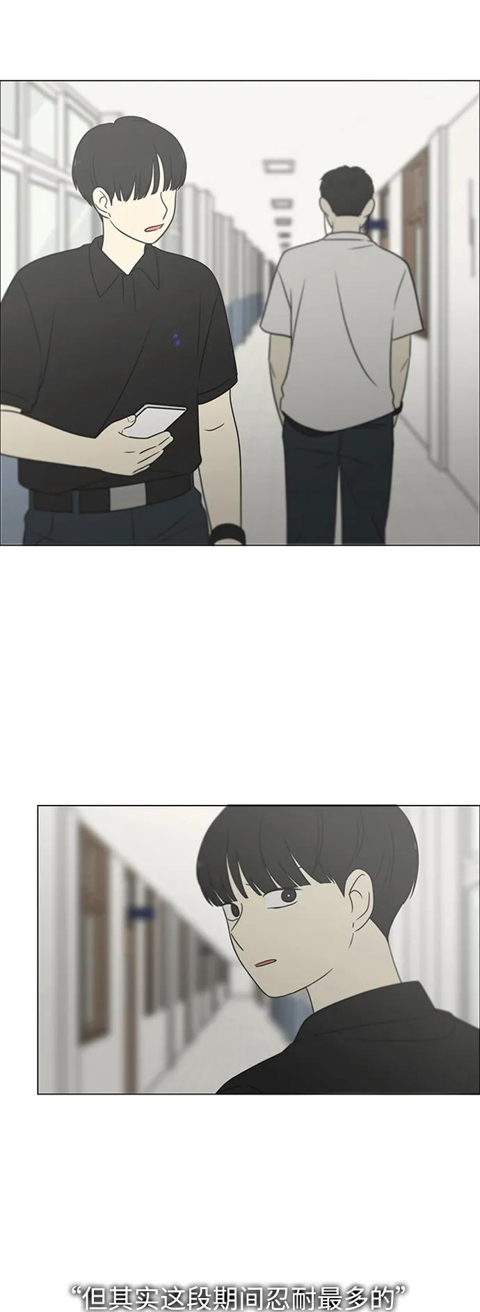 《恋爱革命》[第429话] 座位分配 第59页