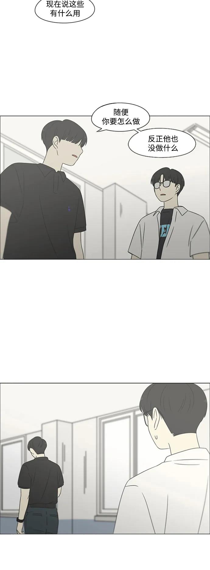 《恋爱革命》[第429话] 座位分配 第53页