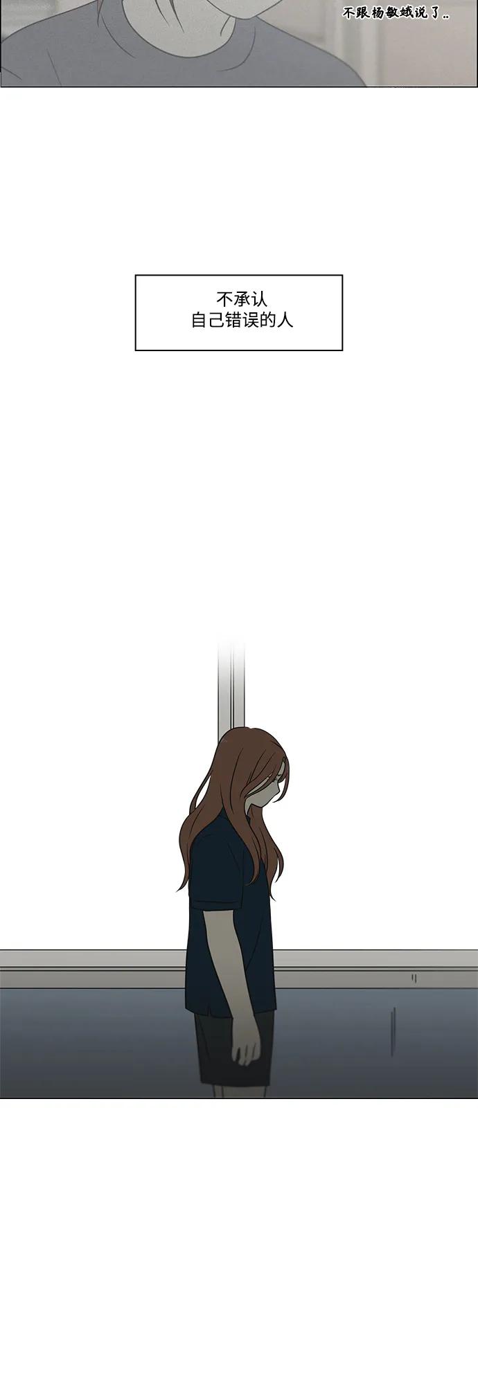 《恋爱革命》[第429话] 座位分配 第36页