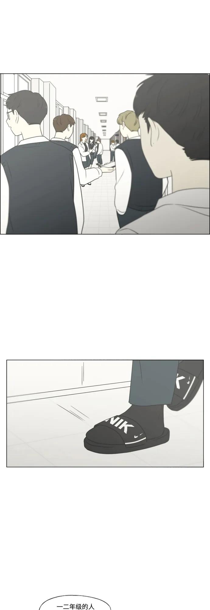 《恋爱革命》[第430话] 乡愁 第29页