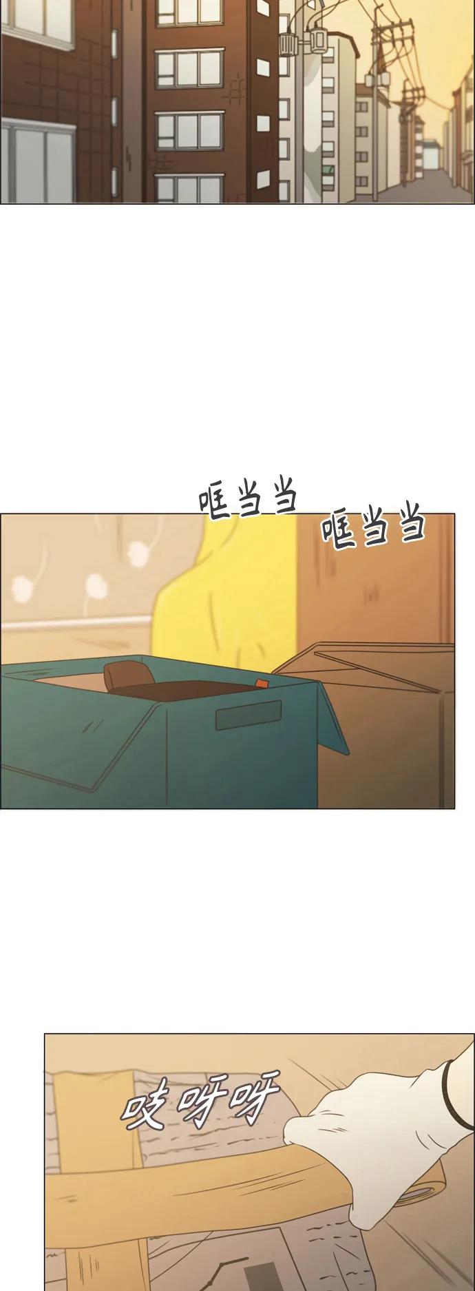 《恋爱革命》[第430话] 乡愁 第35页