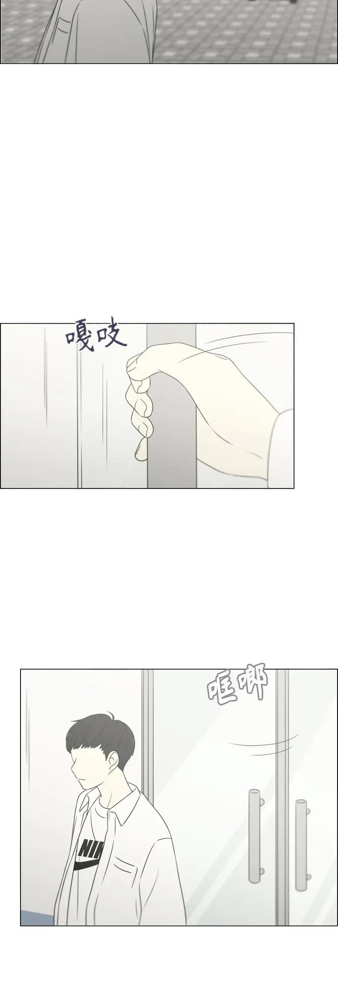 《恋爱革命》[第430话] 乡愁 第27页