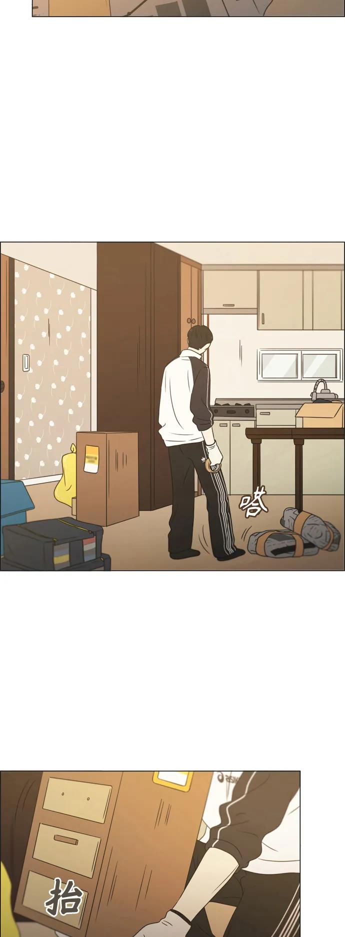 《恋爱革命》[第430话] 乡愁 第36页