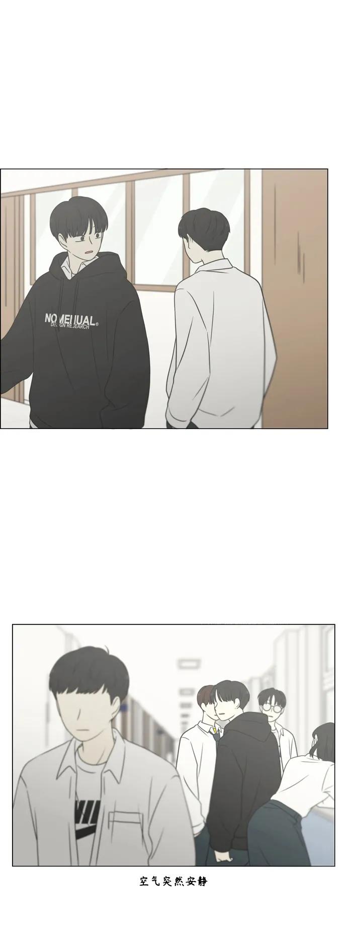 《恋爱革命》[第430话] 乡愁 第32页