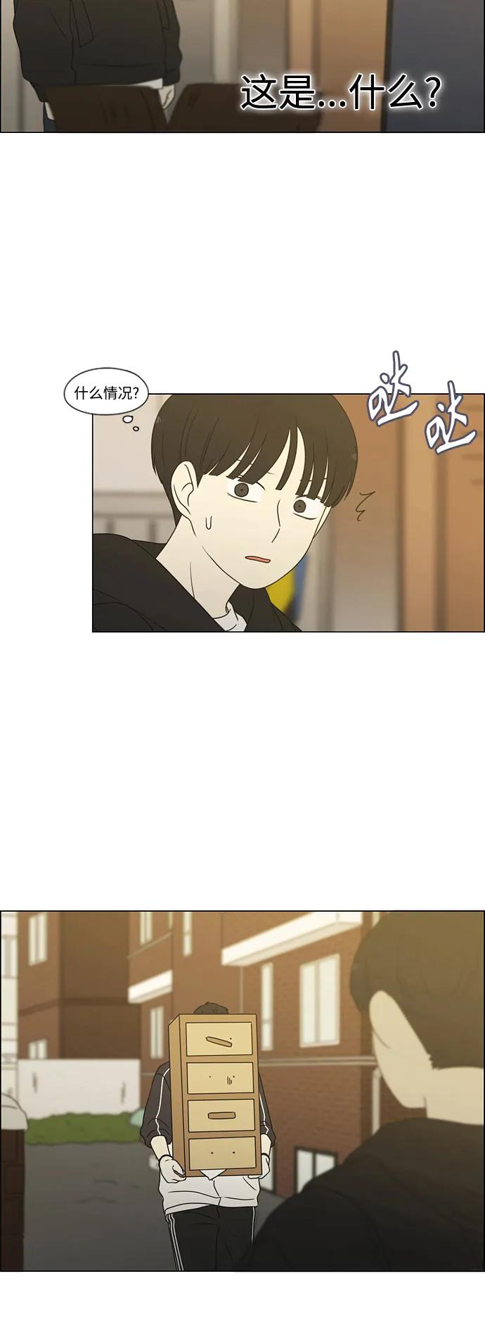 《恋爱革命》[第431话] 明明知道 第17页
