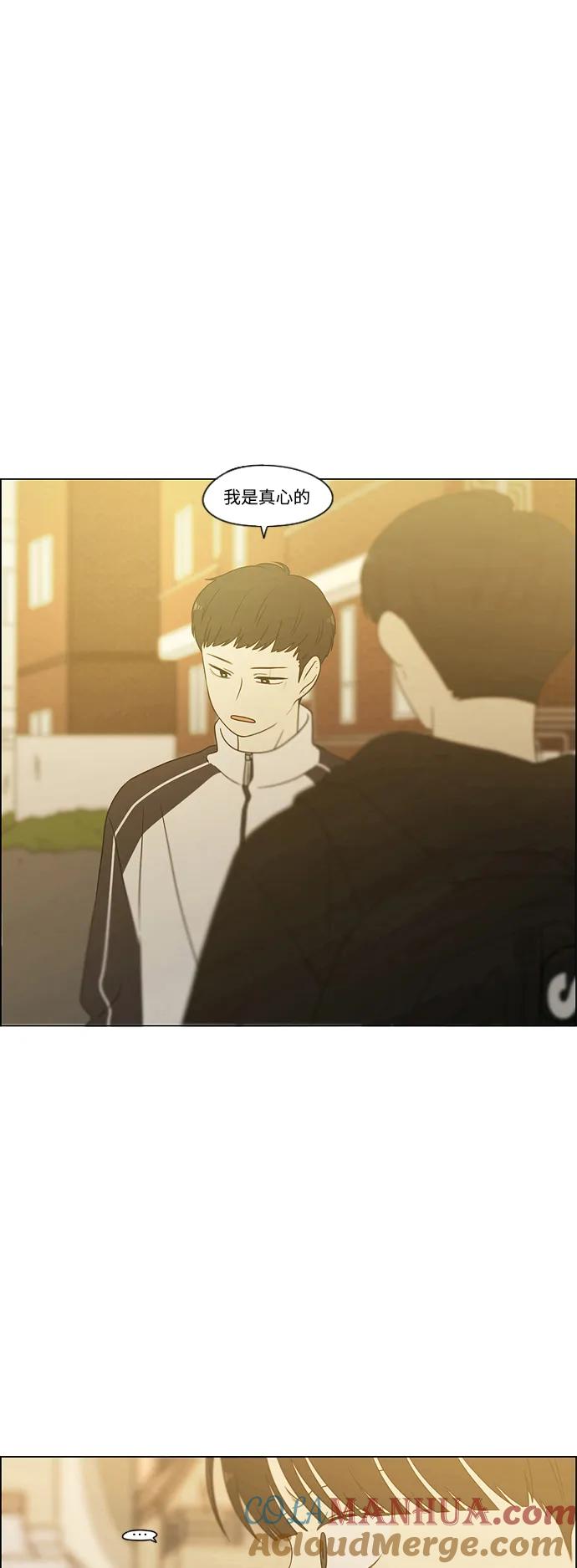 《恋爱革命》[第431话] 明明知道 第46页