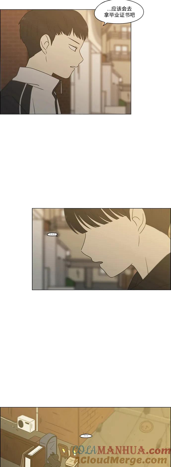《恋爱革命》[第431话] 明明知道 第25页