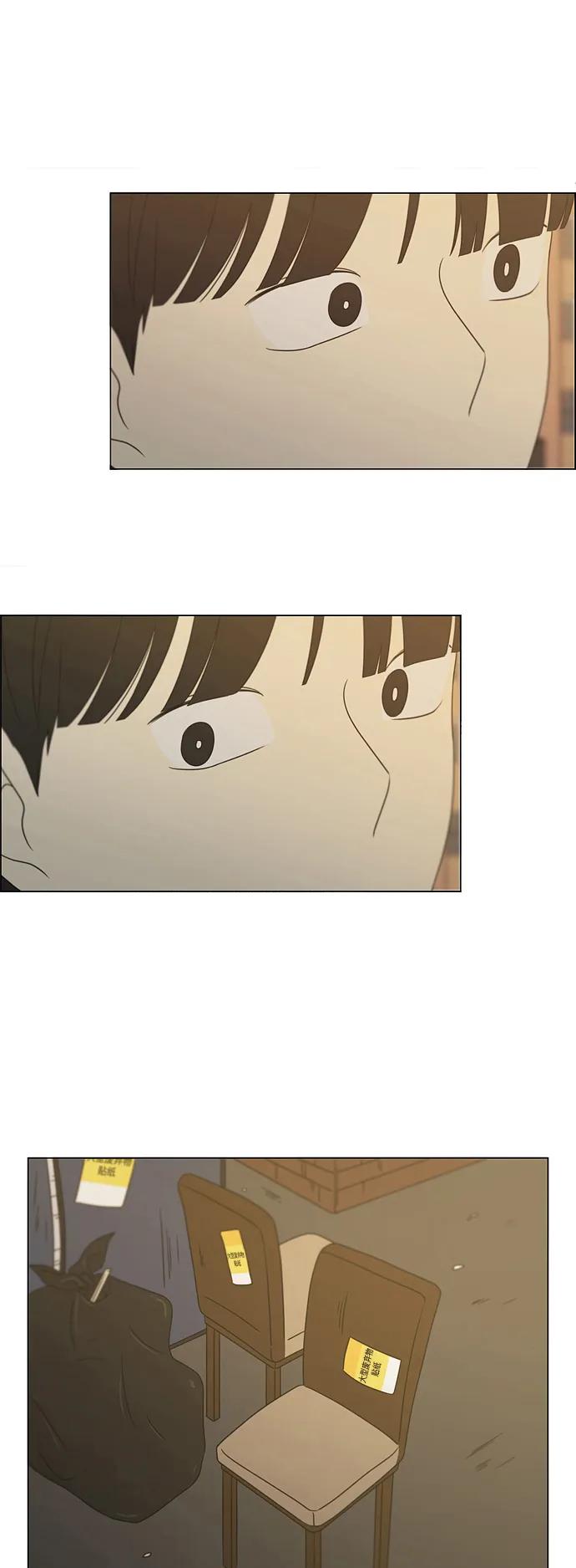 《恋爱革命》[第431话] 明明知道 第15页