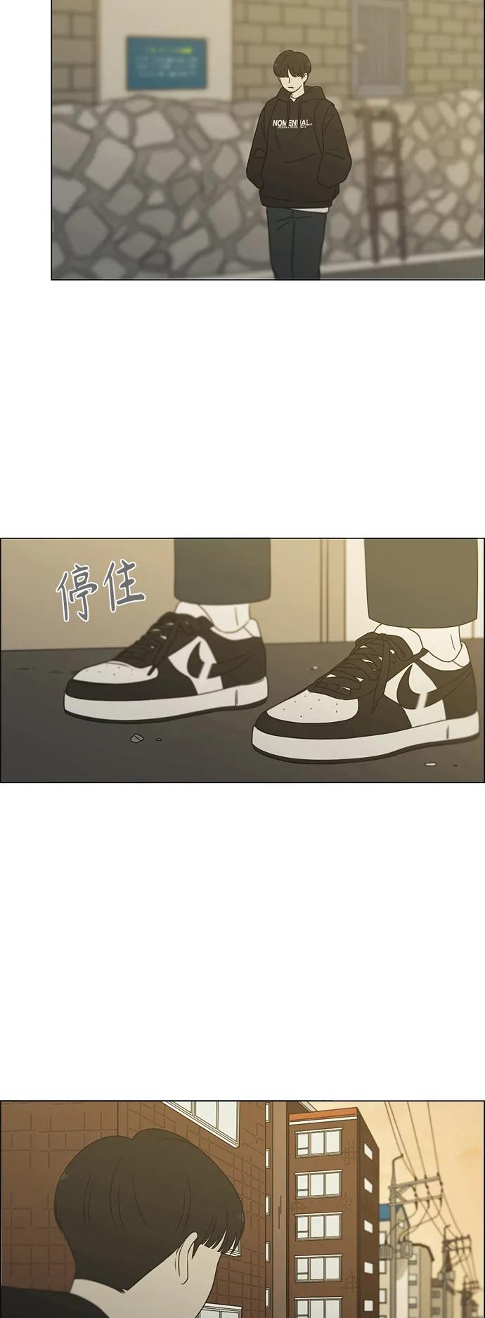 《恋爱革命》[第431话] 明明知道 第11页