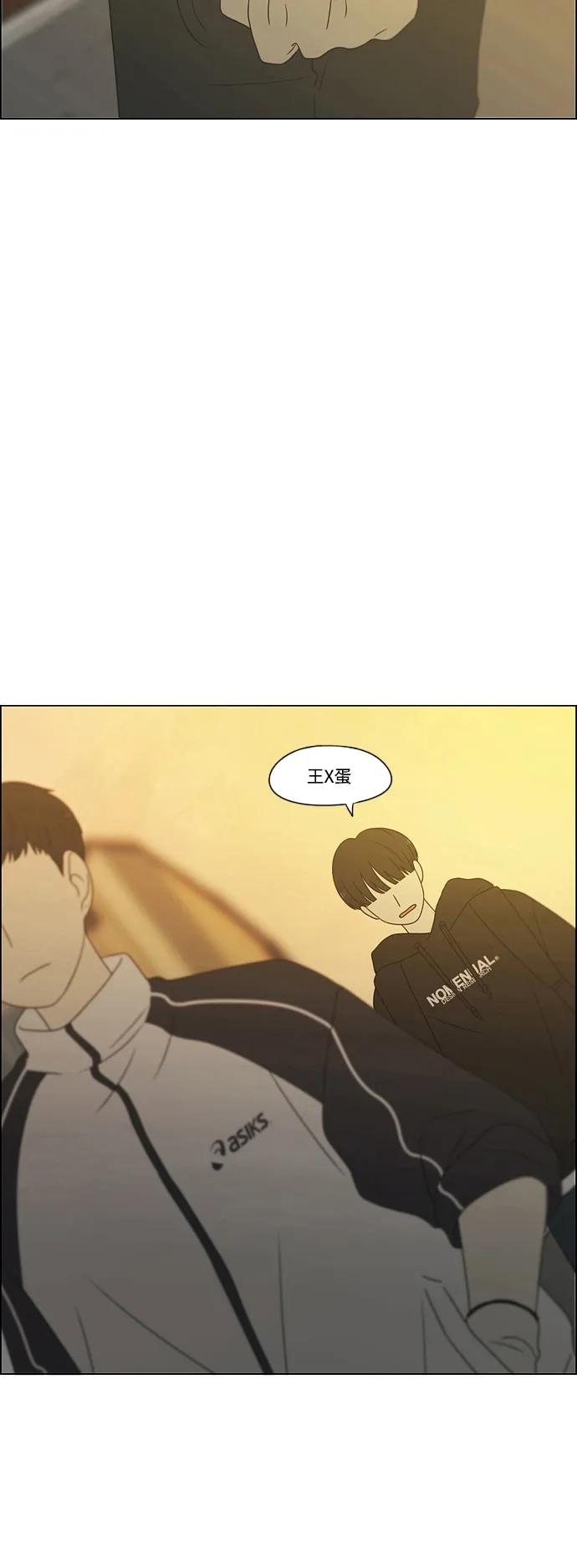 《恋爱革命》[第431话] 明明知道 第27页