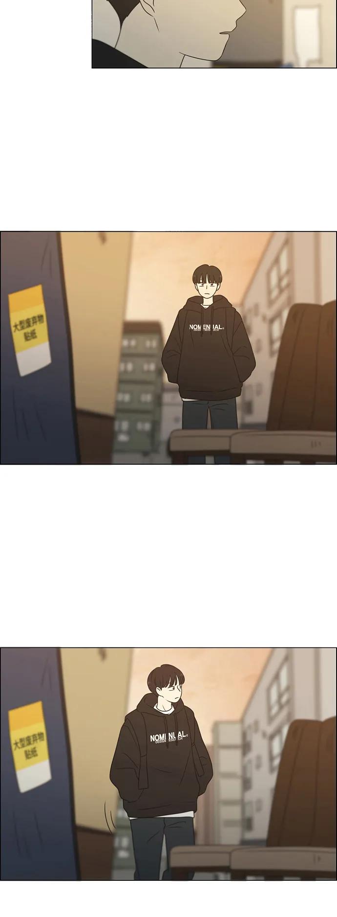 《恋爱革命》[第431话] 明明知道 第14页
