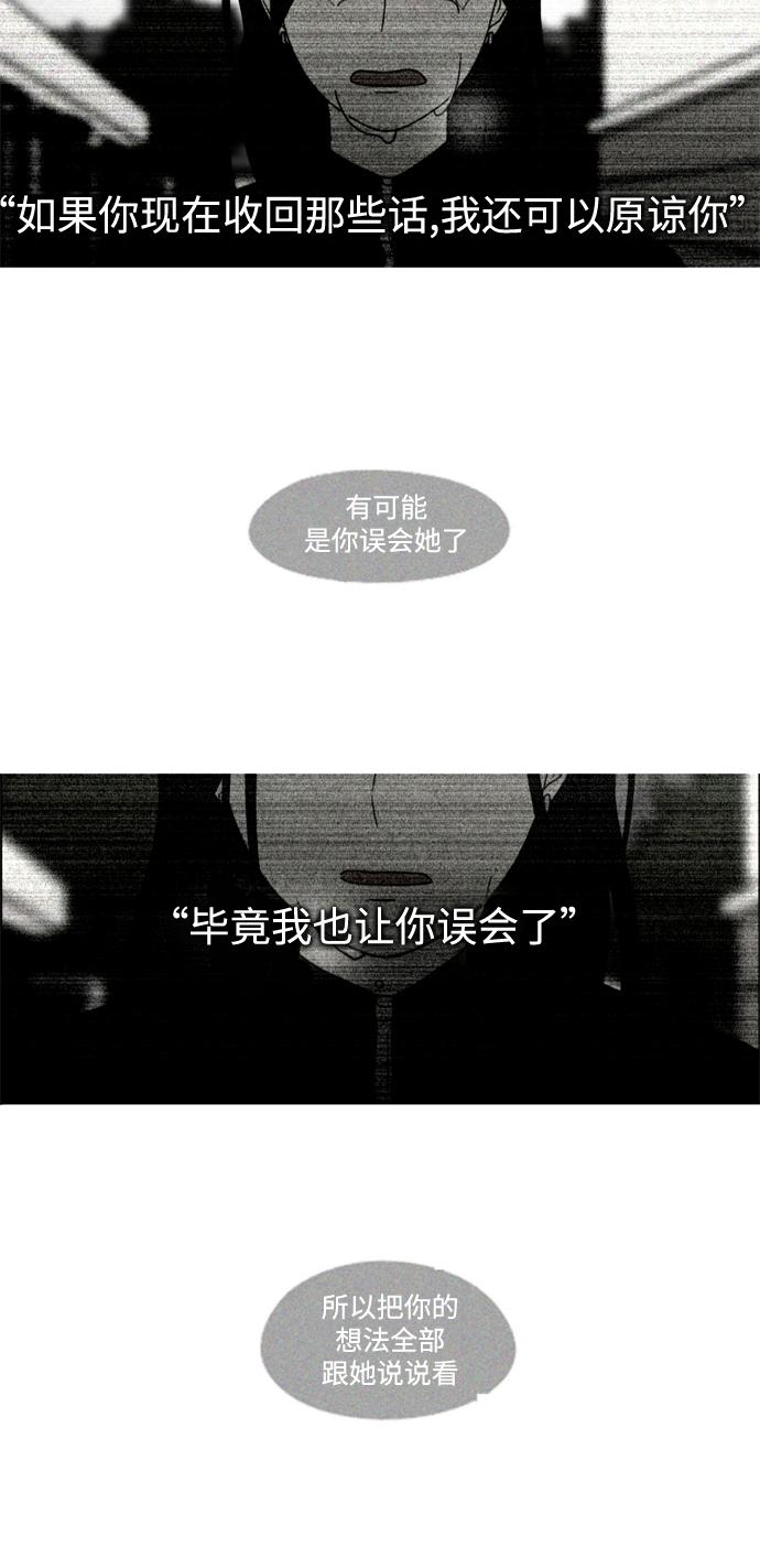 《恋爱革命》[第432话] 校庆（1） 第33页