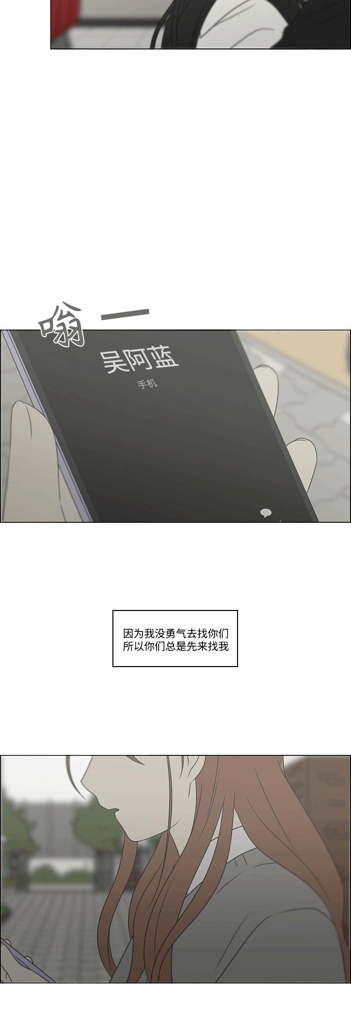 《恋爱革命》[第432话] 校庆（1） 第56页