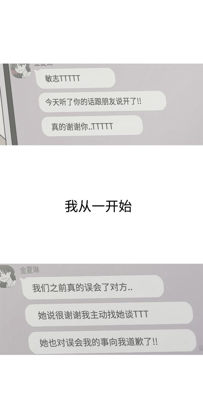 《恋爱革命》[第432话] 校庆（1） 第41页