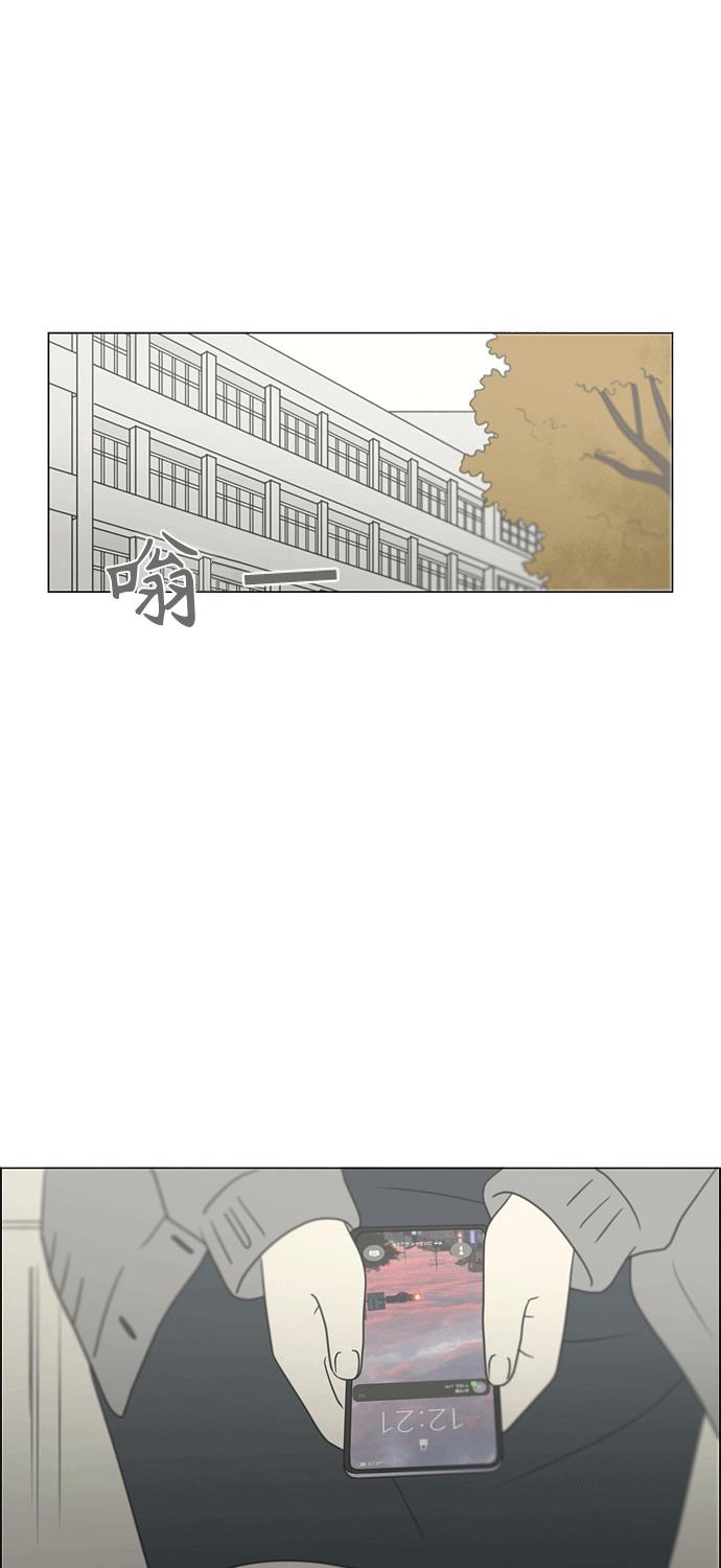 《恋爱革命》[第432话] 校庆（1） 第63页