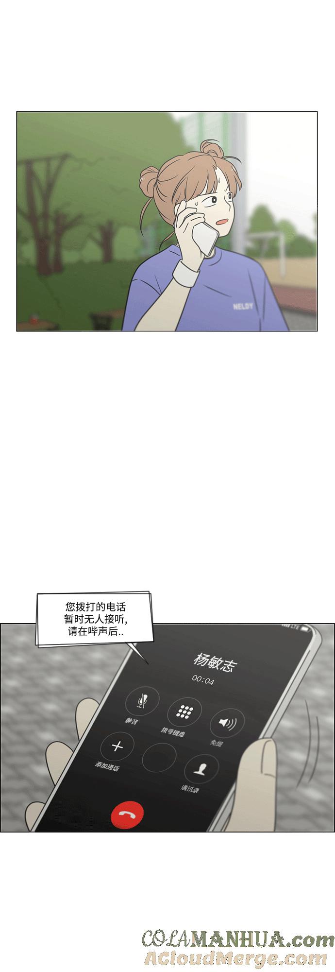 《恋爱革命》[第432话] 校庆（1） 第61页