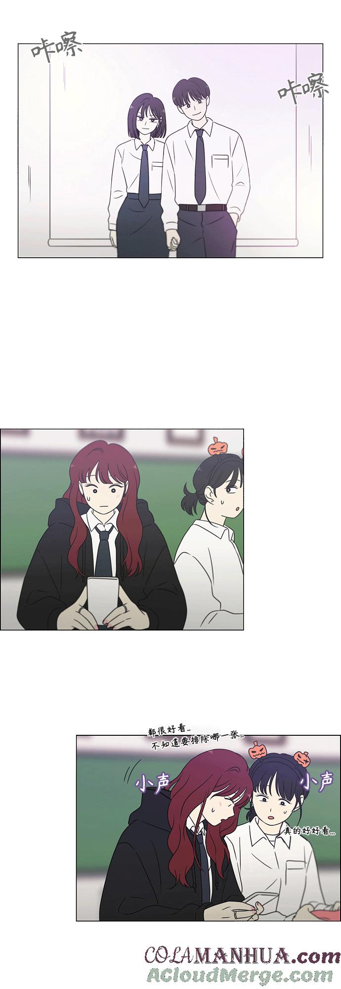 《恋爱革命》[第432话] 校庆（1） 第10页