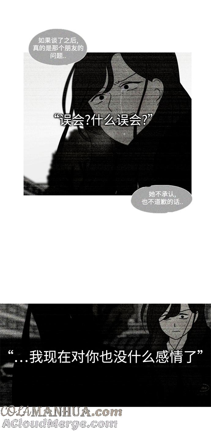 《恋爱革命》[第432话] 校庆（1） 第34页
