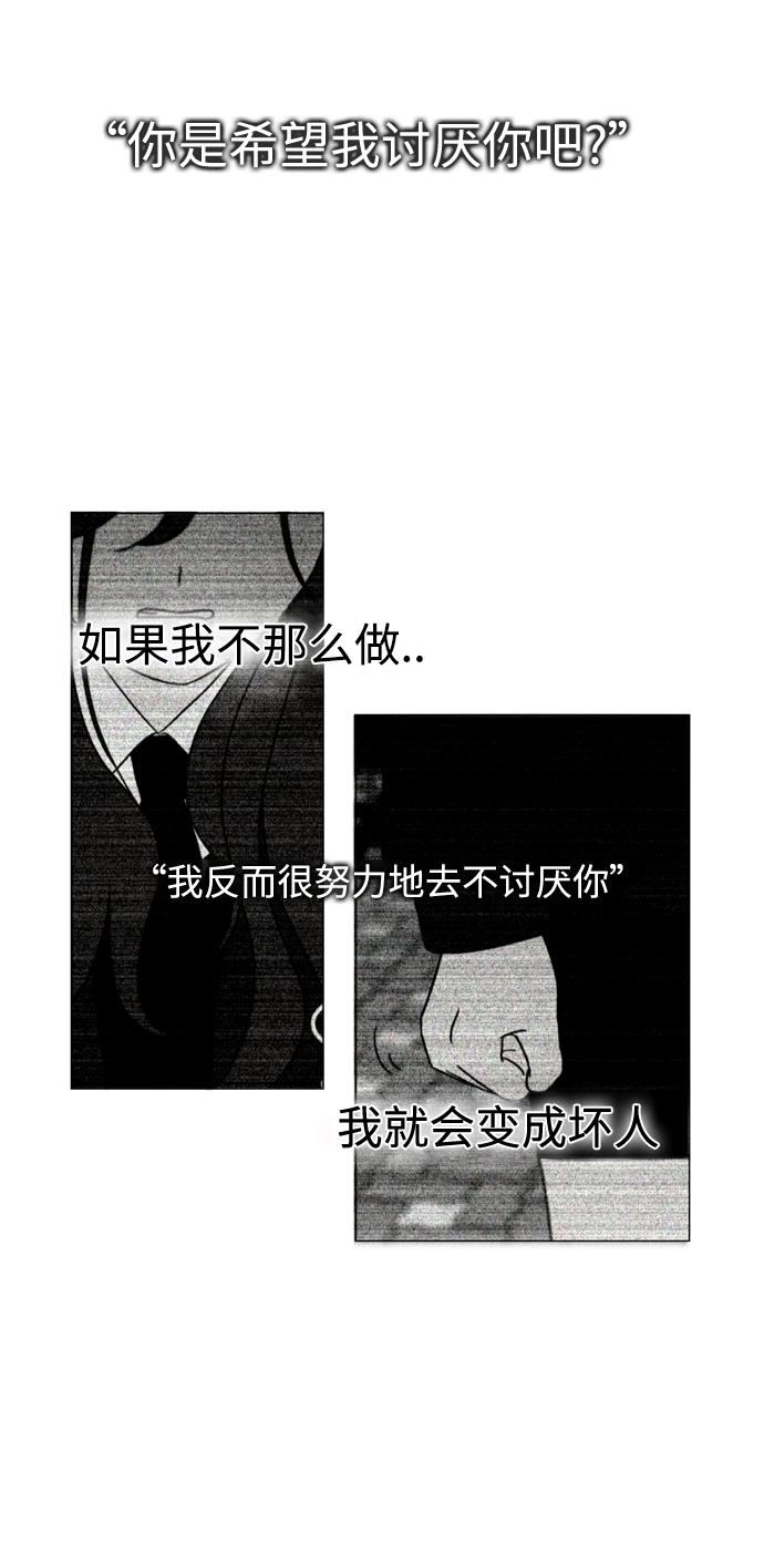 《恋爱革命》[第432话] 校庆（1） 第38页
