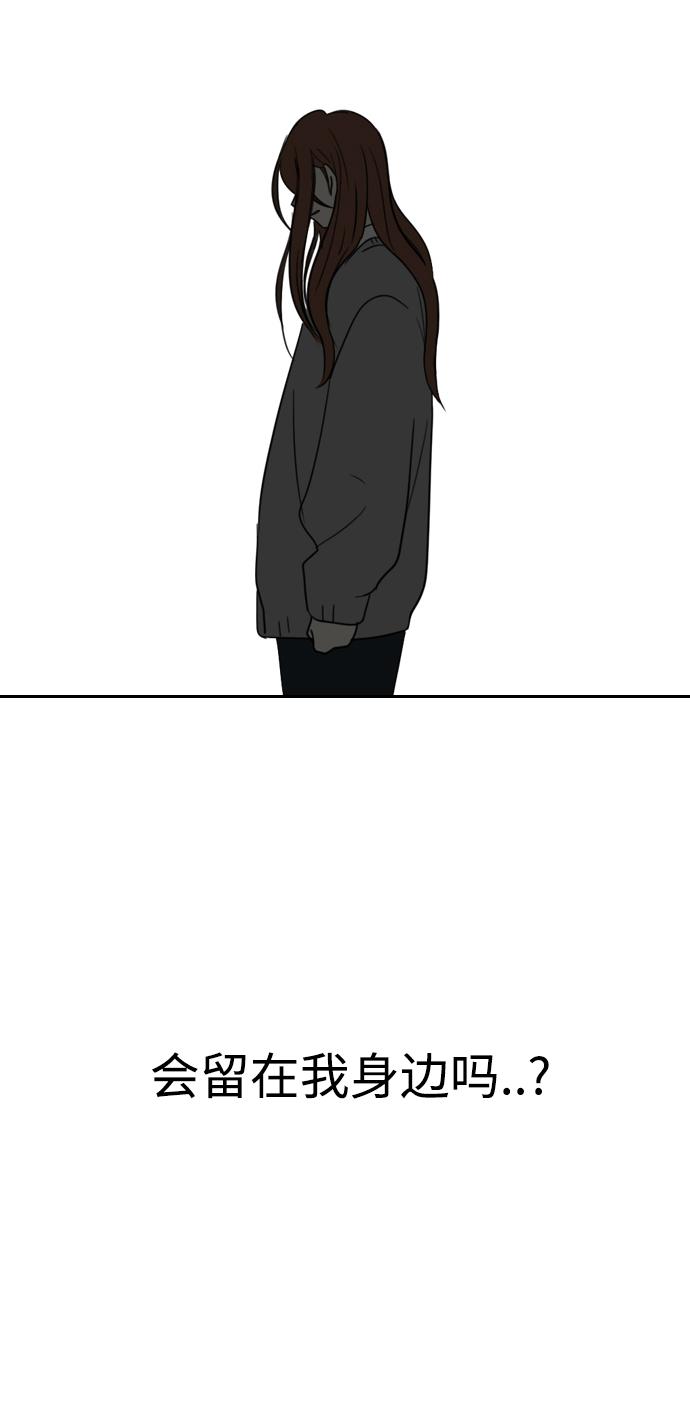 《恋爱革命》[第432话] 校庆（1） 第44页