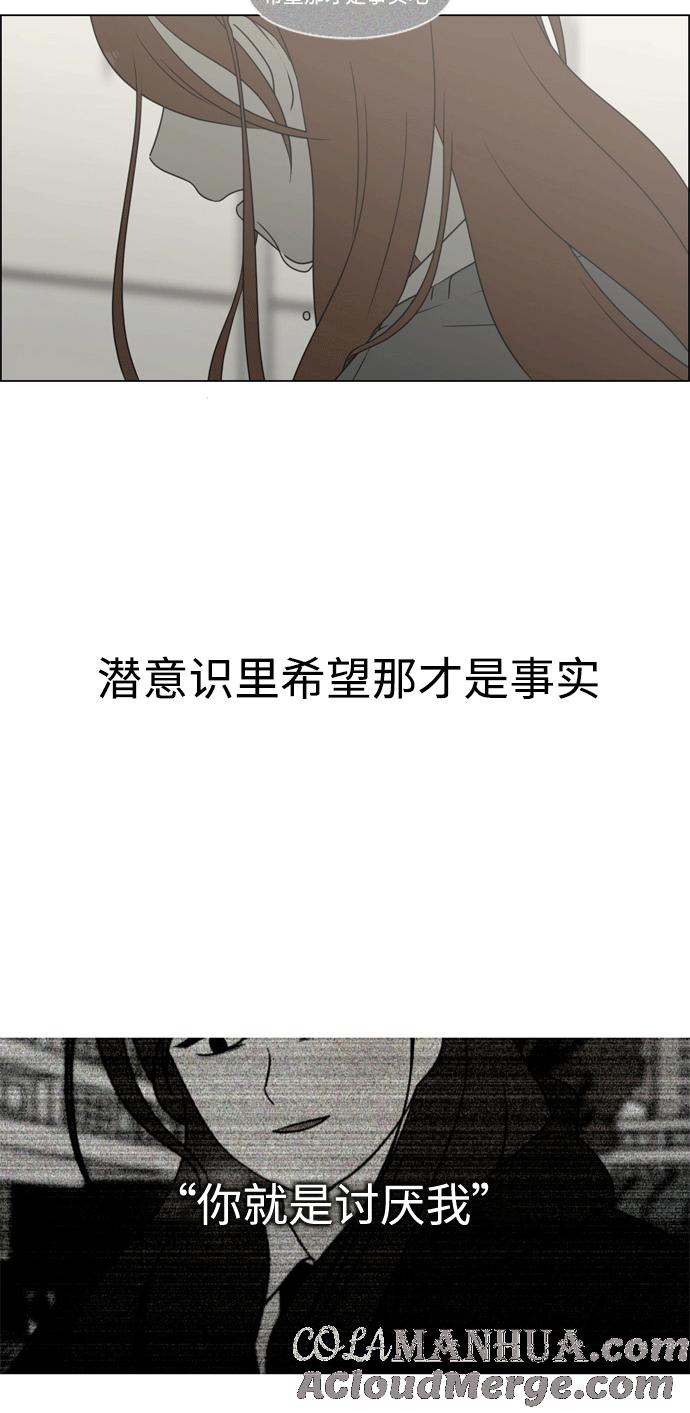 《恋爱革命》[第432话] 校庆（1） 第37页